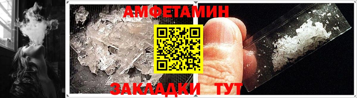 Amphetamine  АМФЕТАМИН Premium  Амфетамин  Вход с VPN  Гусев 