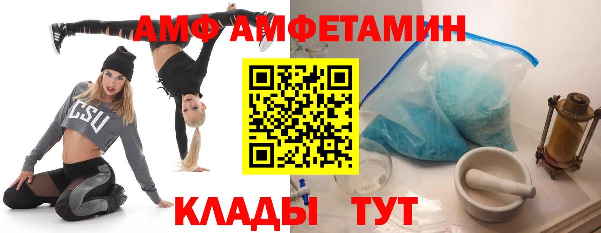 АМФ 97% Гусев