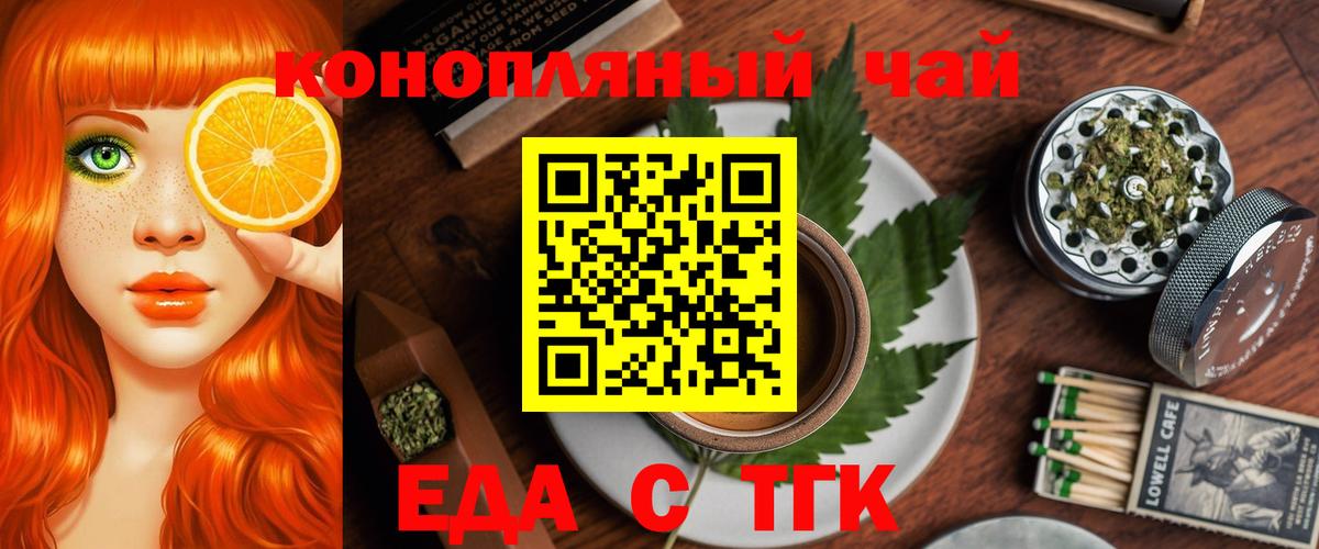 Гусев  Печенье с ТГК конопля  Вход с VPN 