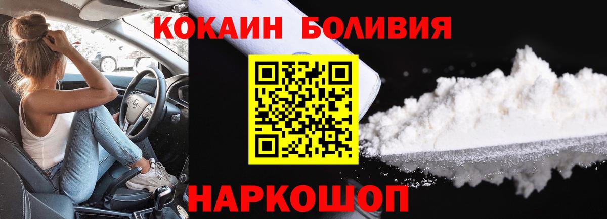 Кокаин Эквадор Гусев