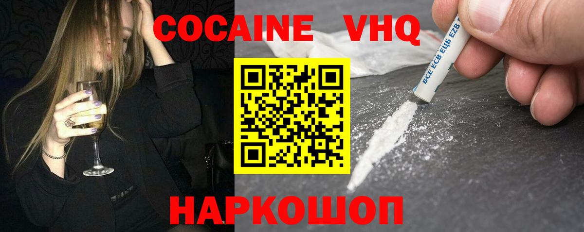 Cocaine Боливия  магазин    Гусев  Вход с VPN 