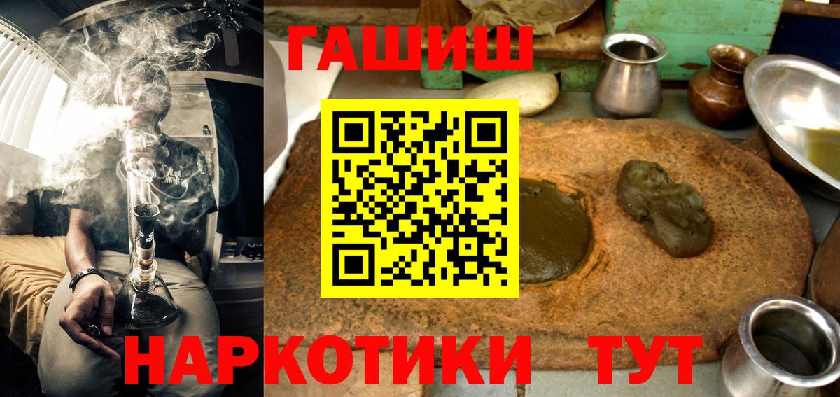 ГАШИШ гашик Гусев