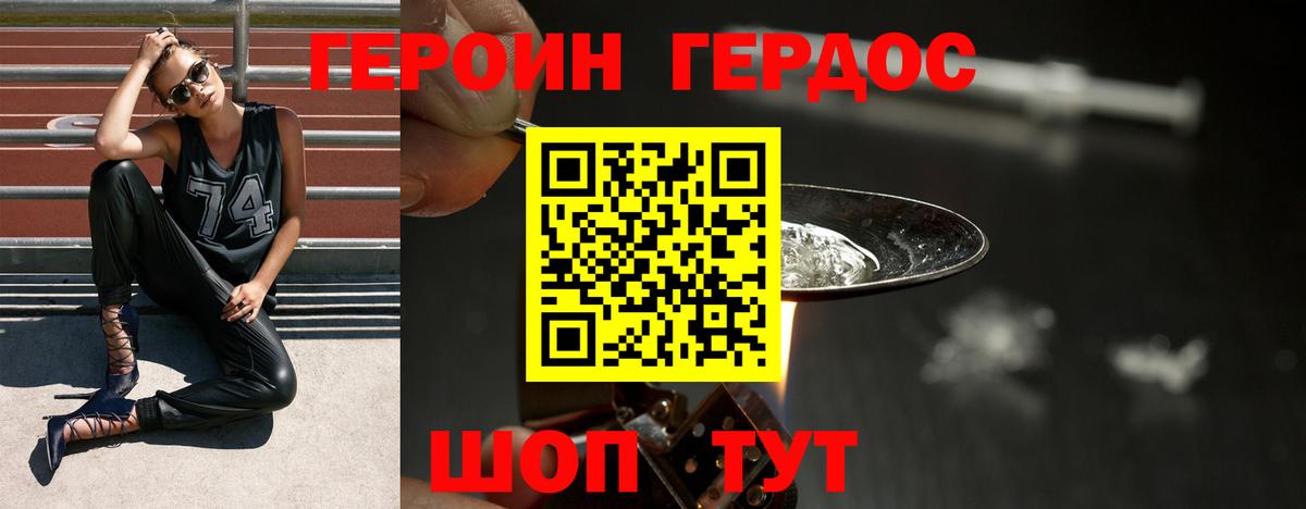 Гусев  ГЕРОИН Афган  Вход с VPN 