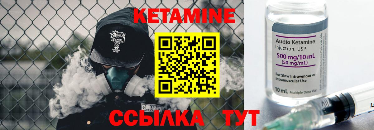 Гусев  КЕТАМИН VHQ  это официальный сайт  Вход с VPN 