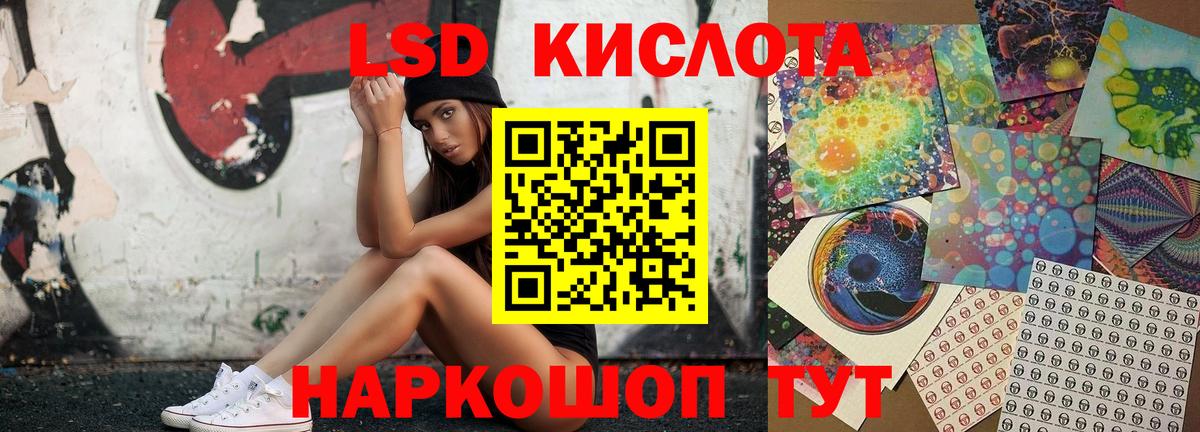 ЛСД экстази кислота  Вход с VPN  Гусев  ЛСД экстази ecstasy 