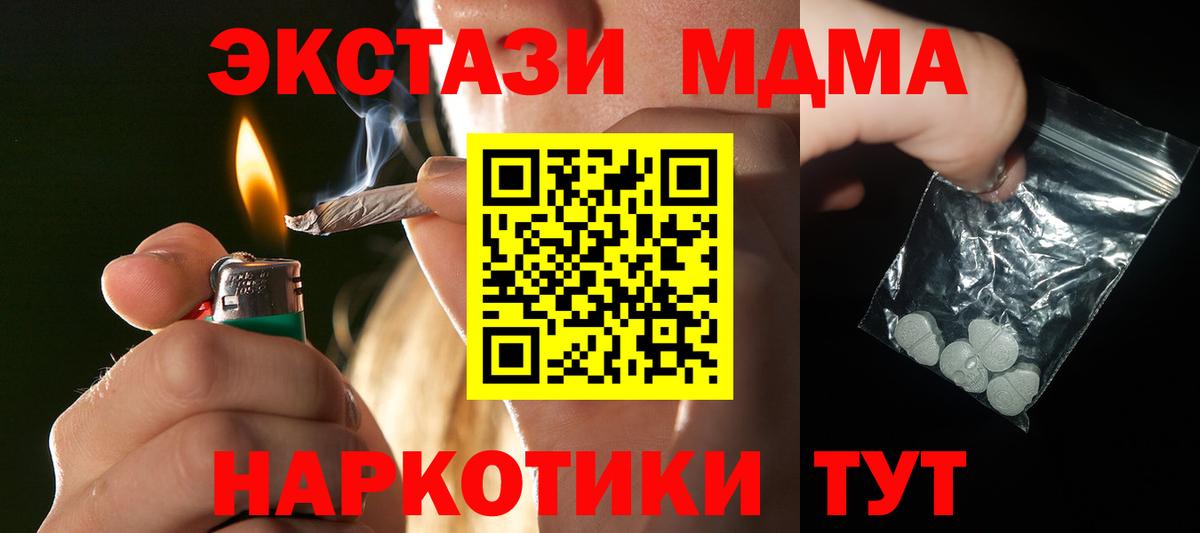 MDMA  Вход с VPN  Гусев  MDMA кристаллы 