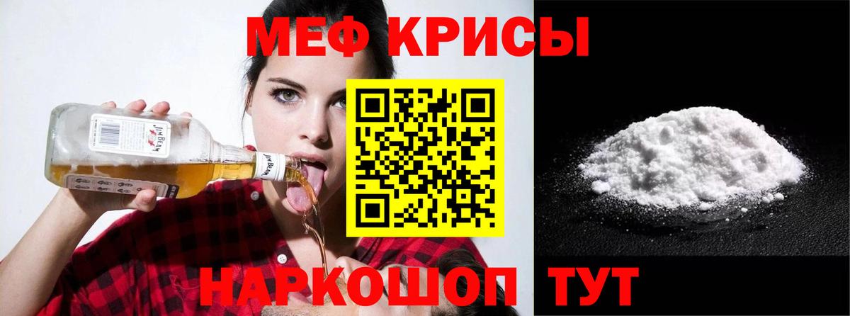 Мефедрон 4 MMC  Вход с VPN  Мефедрон  Мефедрон мяу мяу  Гусев 