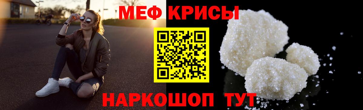 Меф  Гусев