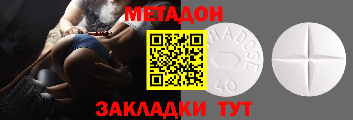 мега зеркало  МЕТАДОН мёд  Метадон кристалл  Вход с VPN  Гусев 