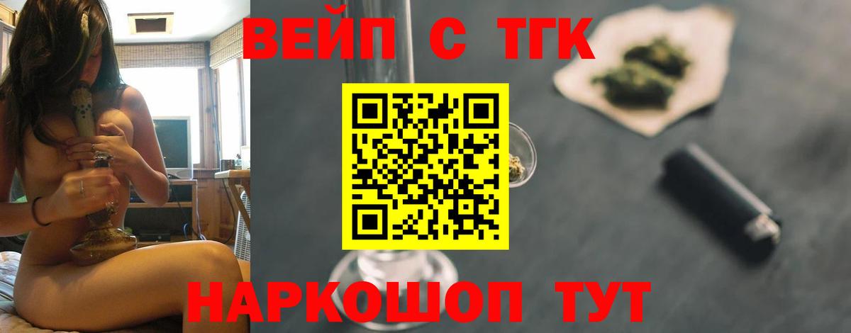Гусев  ТГК THC oil  Вход с VPN 