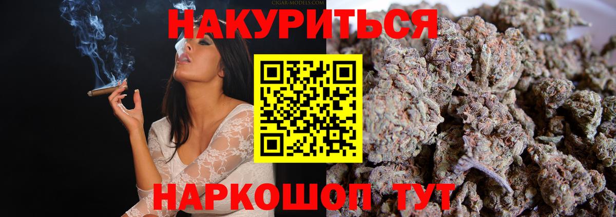Канабис AK-47 Гусев