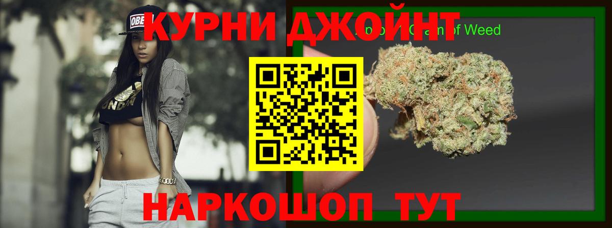 Гусев  МАРИХУАНА THC 21%  Вход с VPN  Марихуана OG Kush 